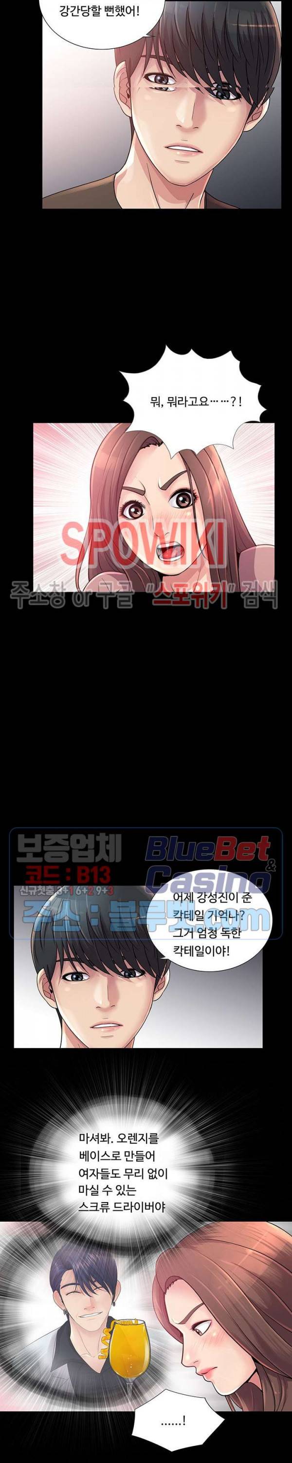 복학생 오빠 23화 5
