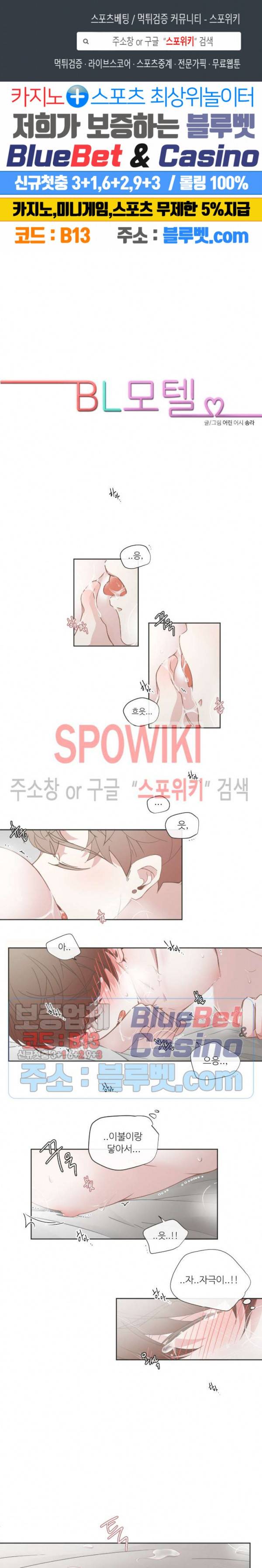 BL모텔 95화 1