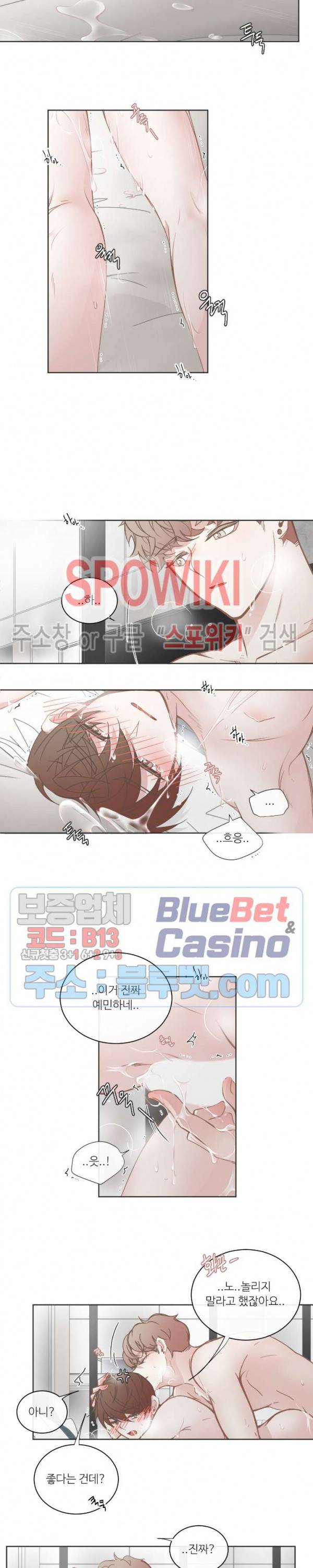 BL모텔 95화 2
