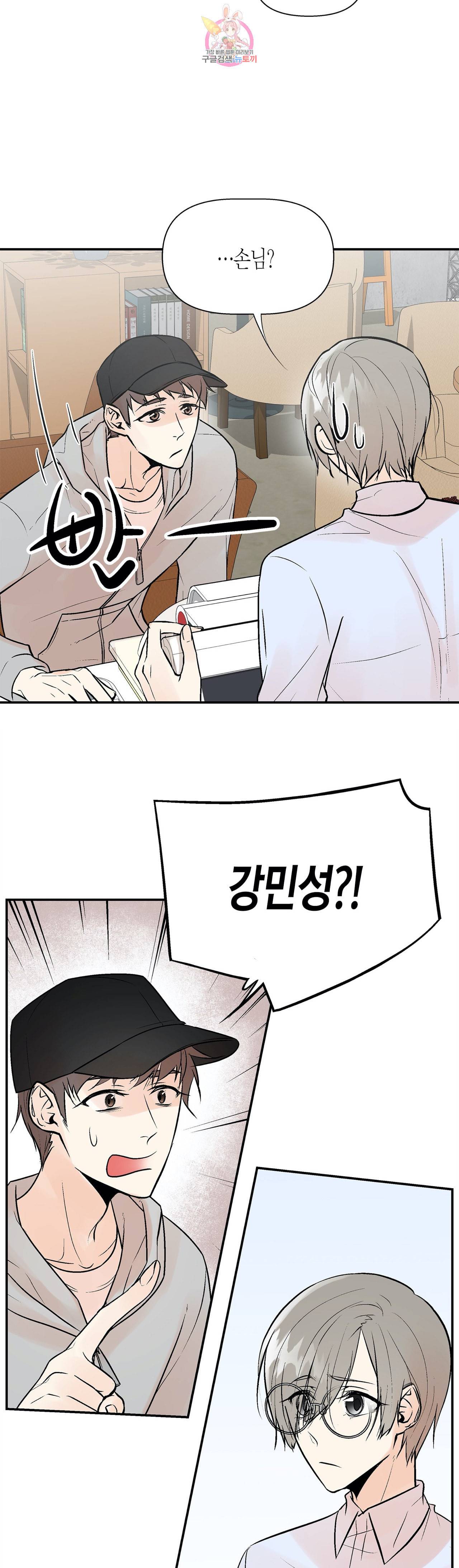 헤이븐 4화 3