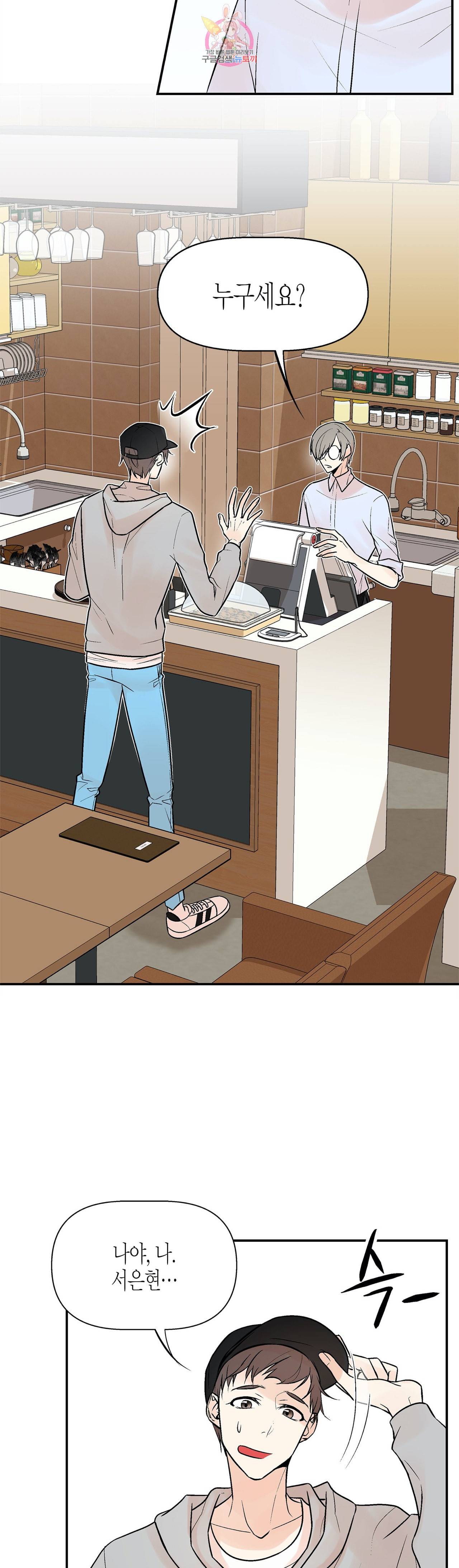 헤이븐 4화 4