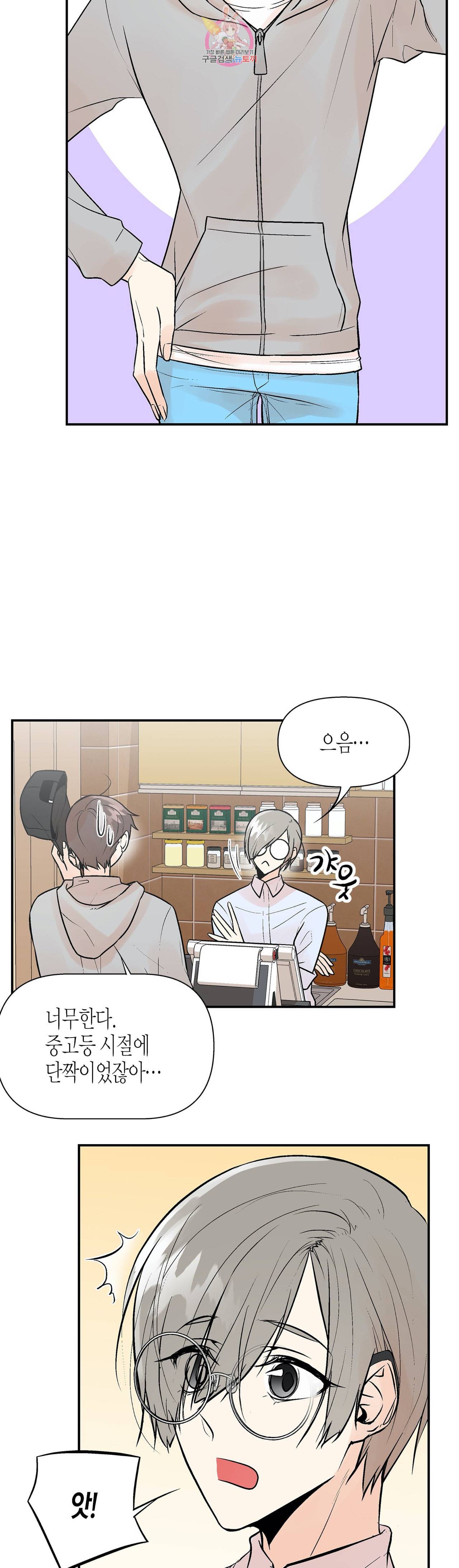 헤이븐 4화 5
