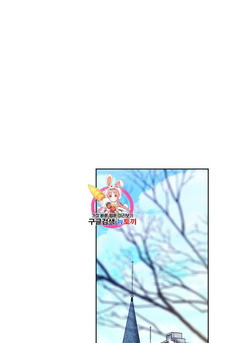 공작부인의 50가지 티 레시피 84화 1