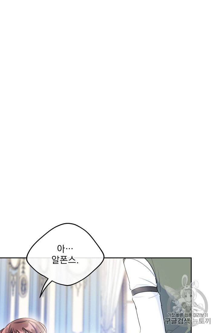 공작부인의 50가지 티 레시피 84화 12