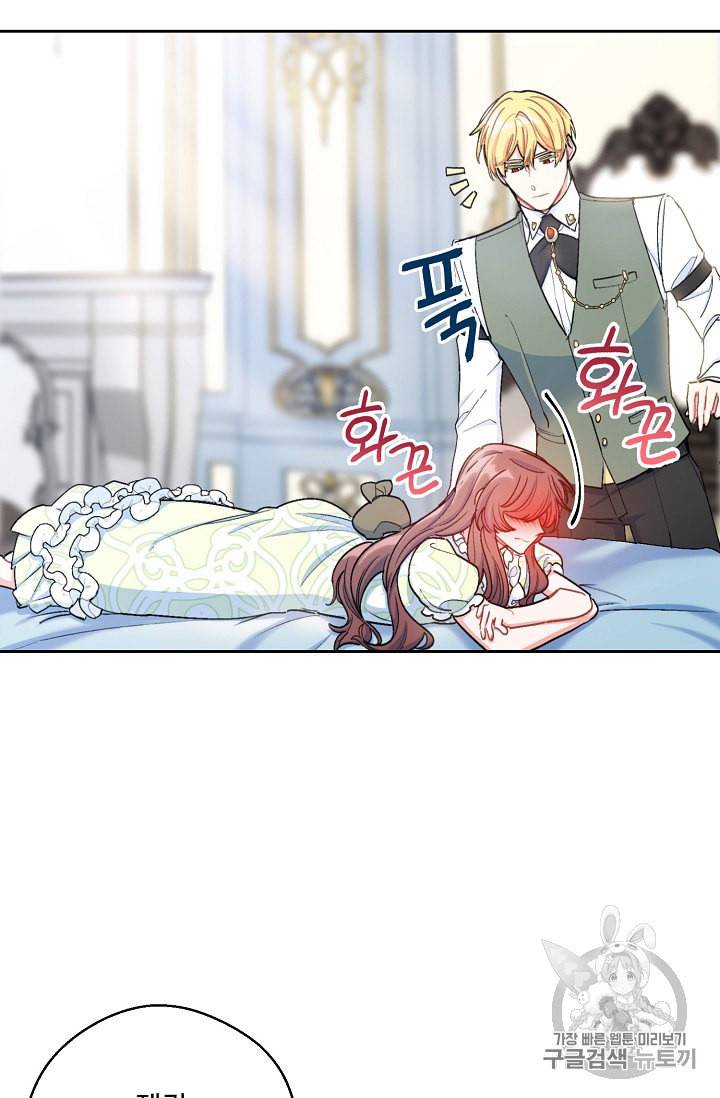 공작부인의 50가지 티 레시피 84화 15