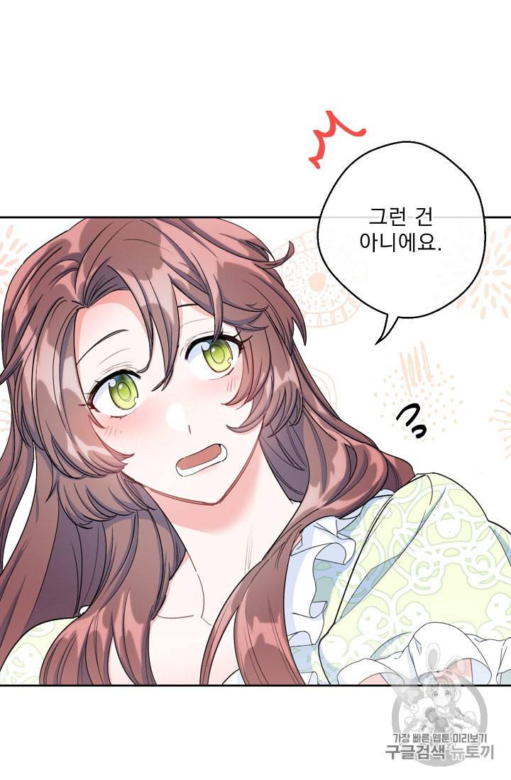 공작부인의 50가지 티 레시피 84화 17
