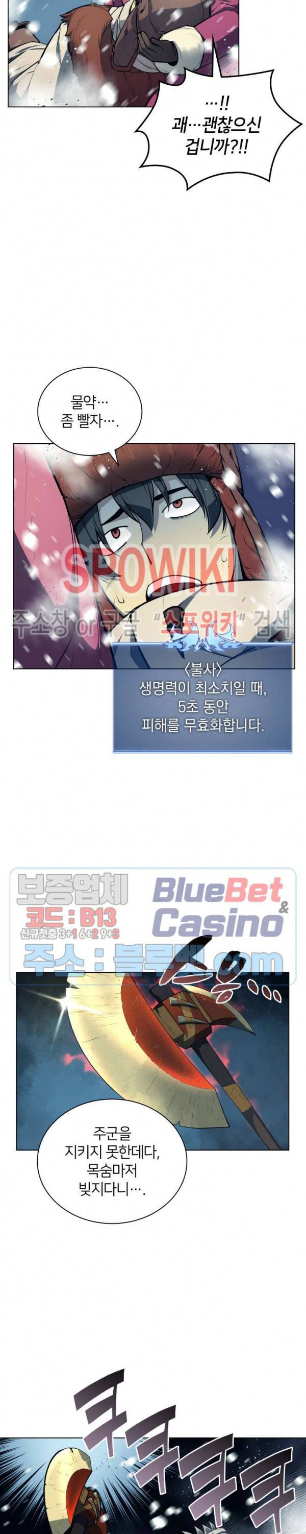 템빨(카카오) 40화 2
