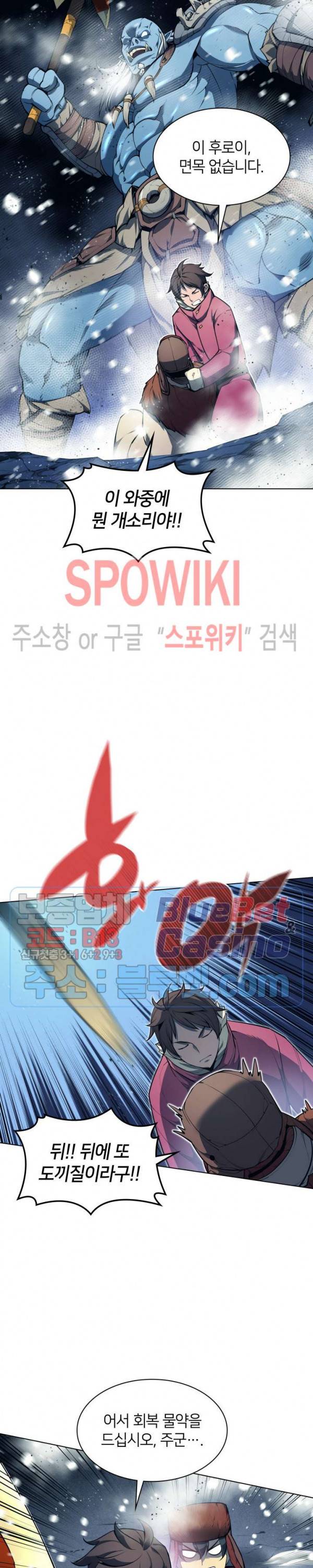 템빨(카카오) 40화 3