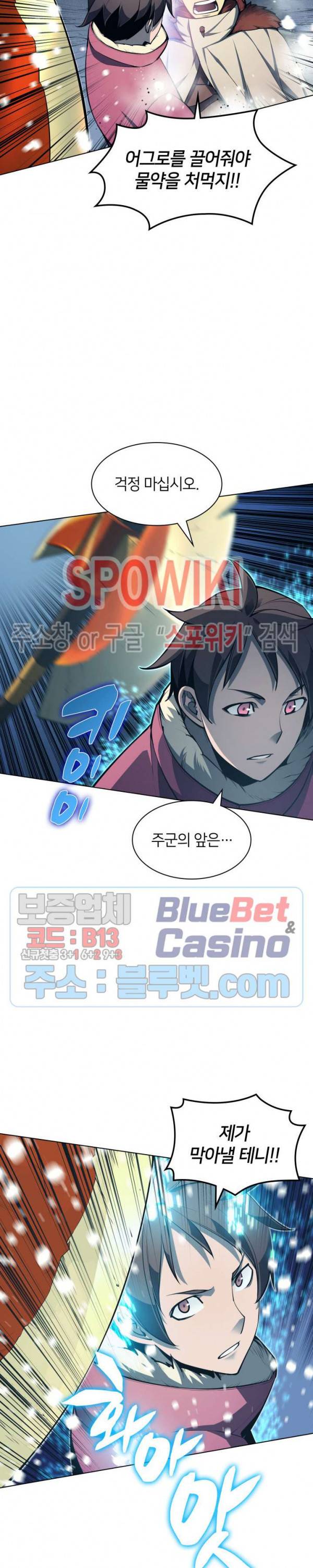 템빨(카카오) 40화 4
