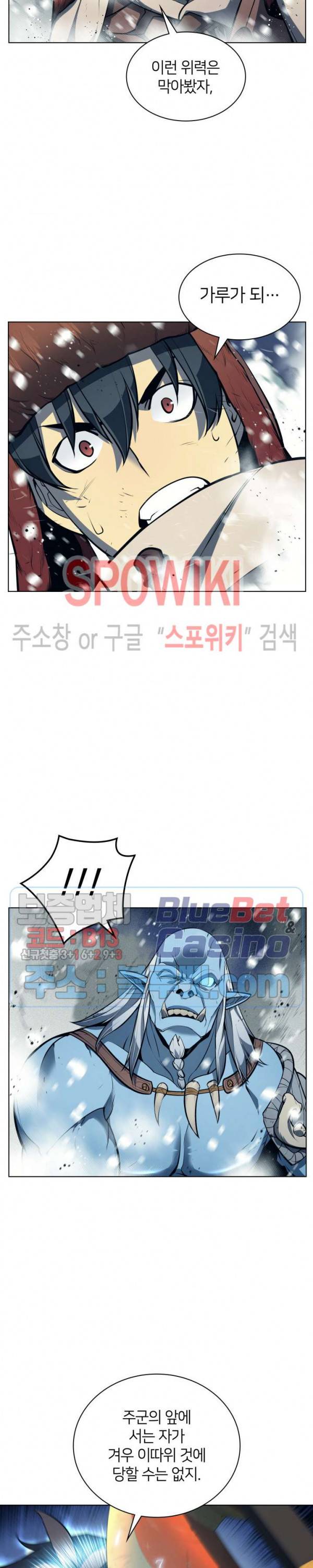 템빨(카카오) 40화 6
