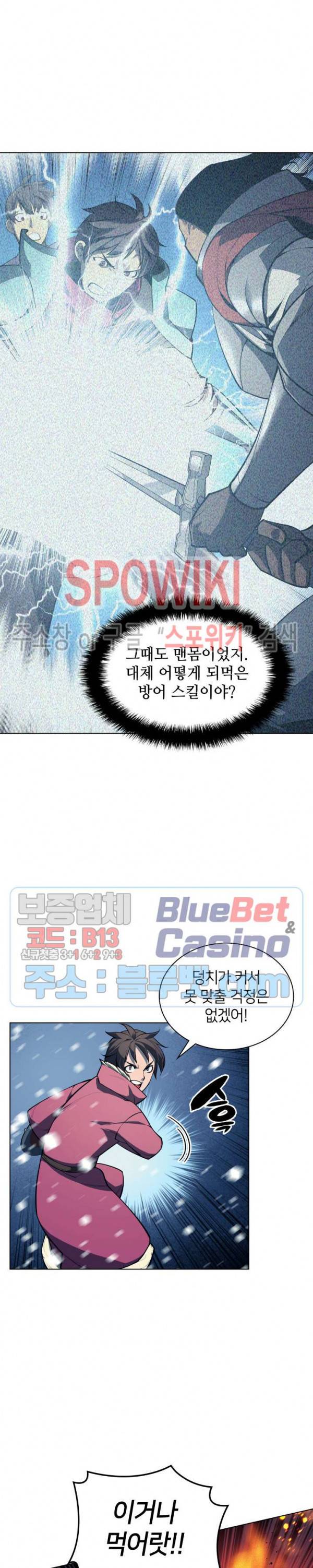템빨(카카오) 40화 8