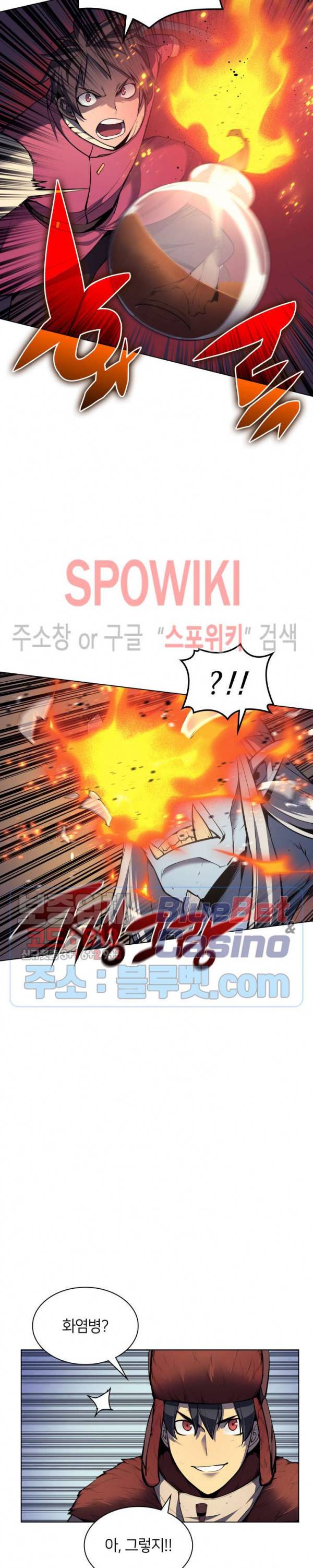 템빨(카카오) 40화 9