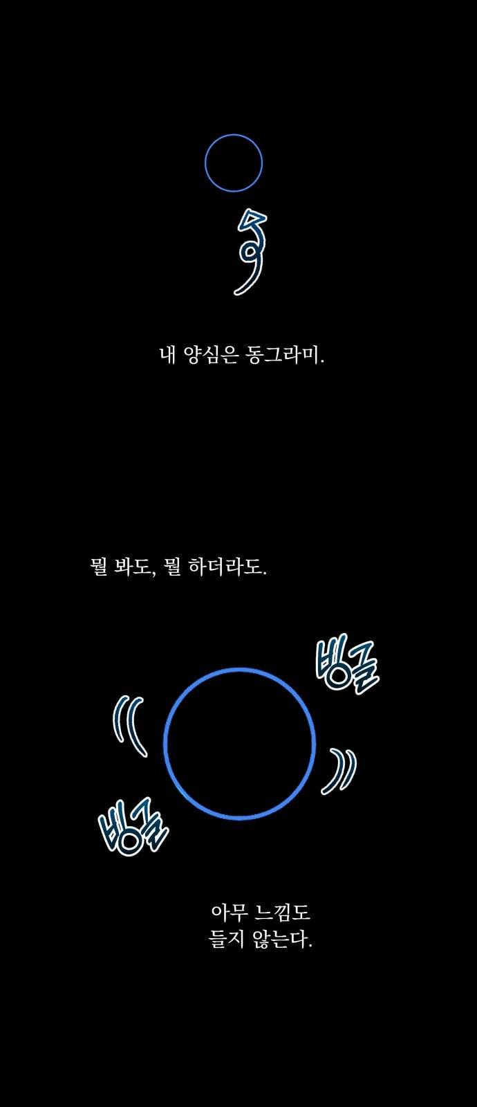 피라미드 게임 18화 1