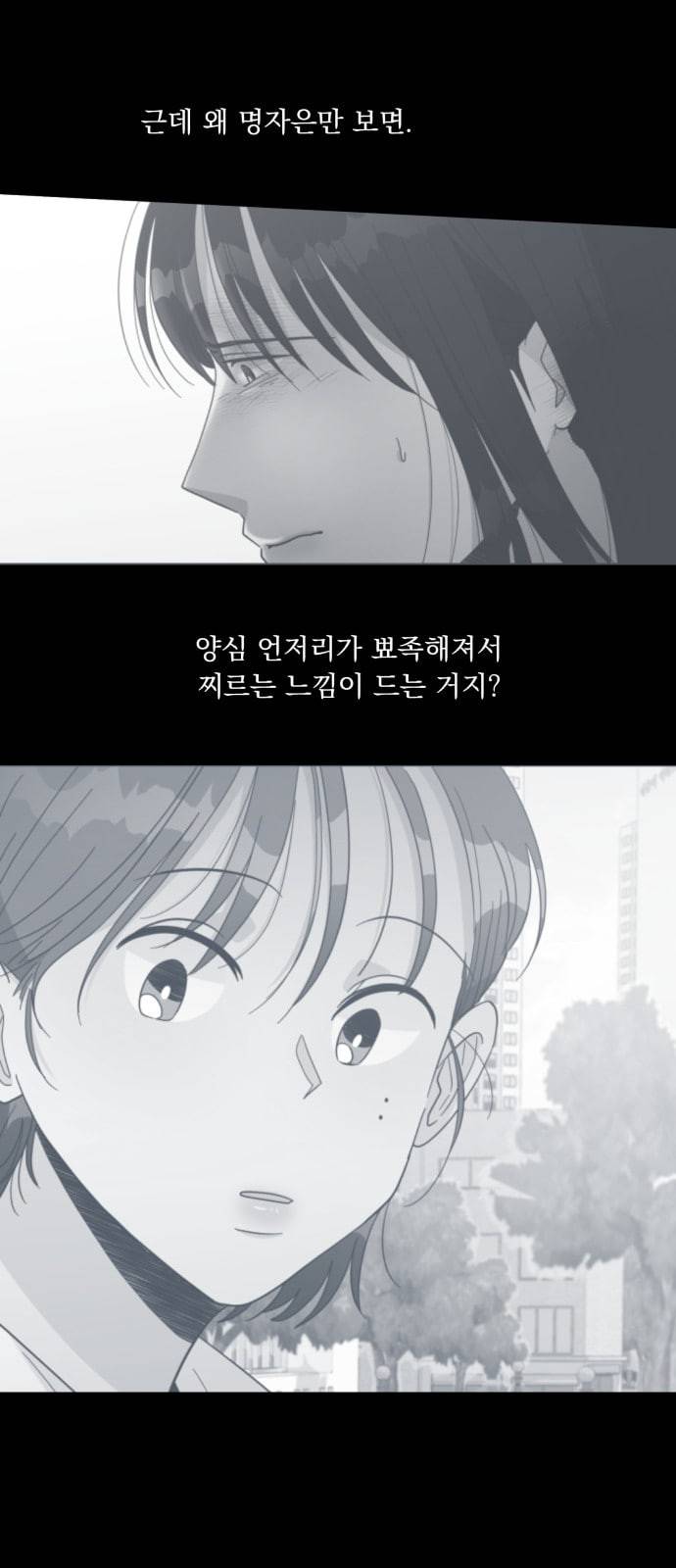 피라미드 게임 18화 2