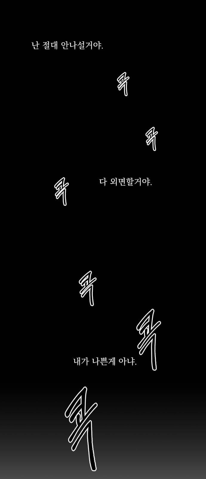 피라미드 게임 18화 3