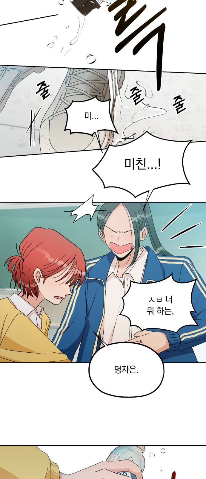 피라미드 게임 18화 12