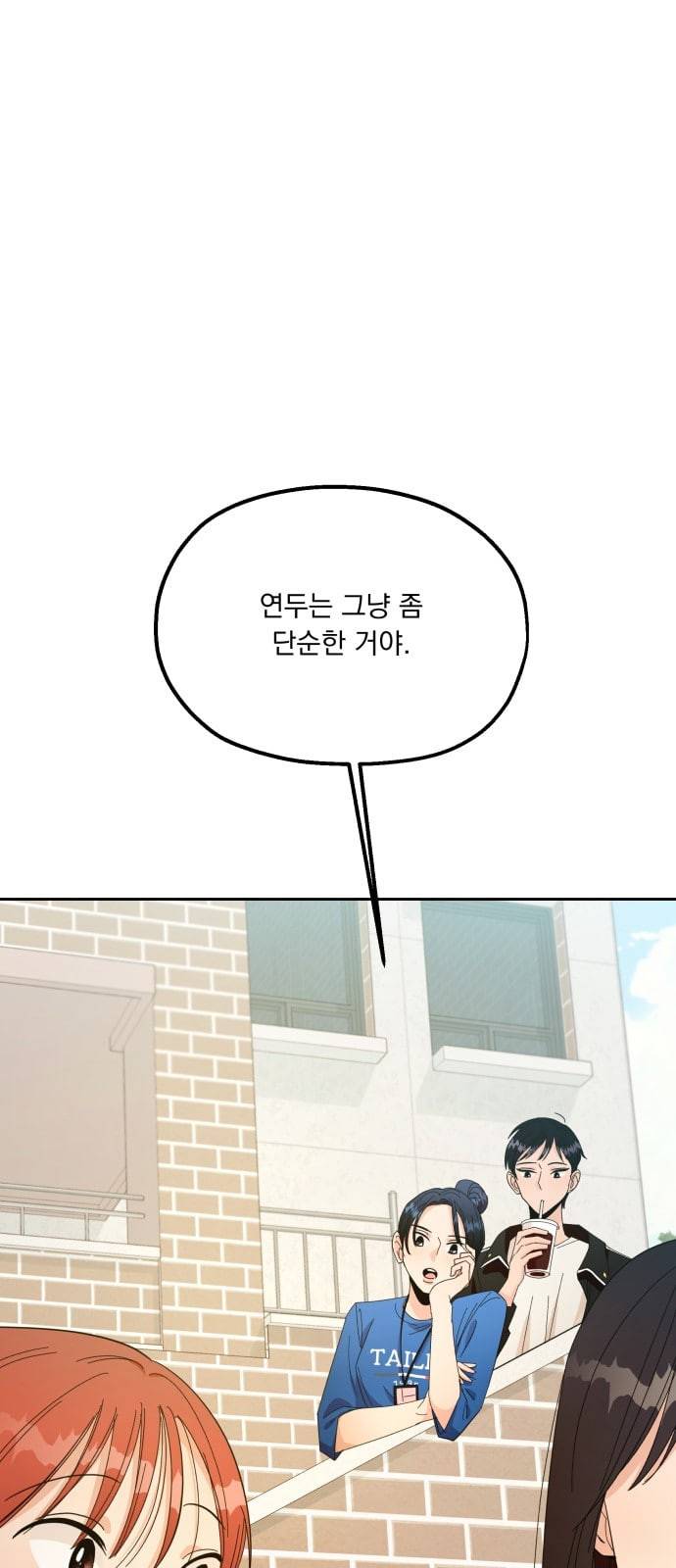 피라미드 게임 28화 1