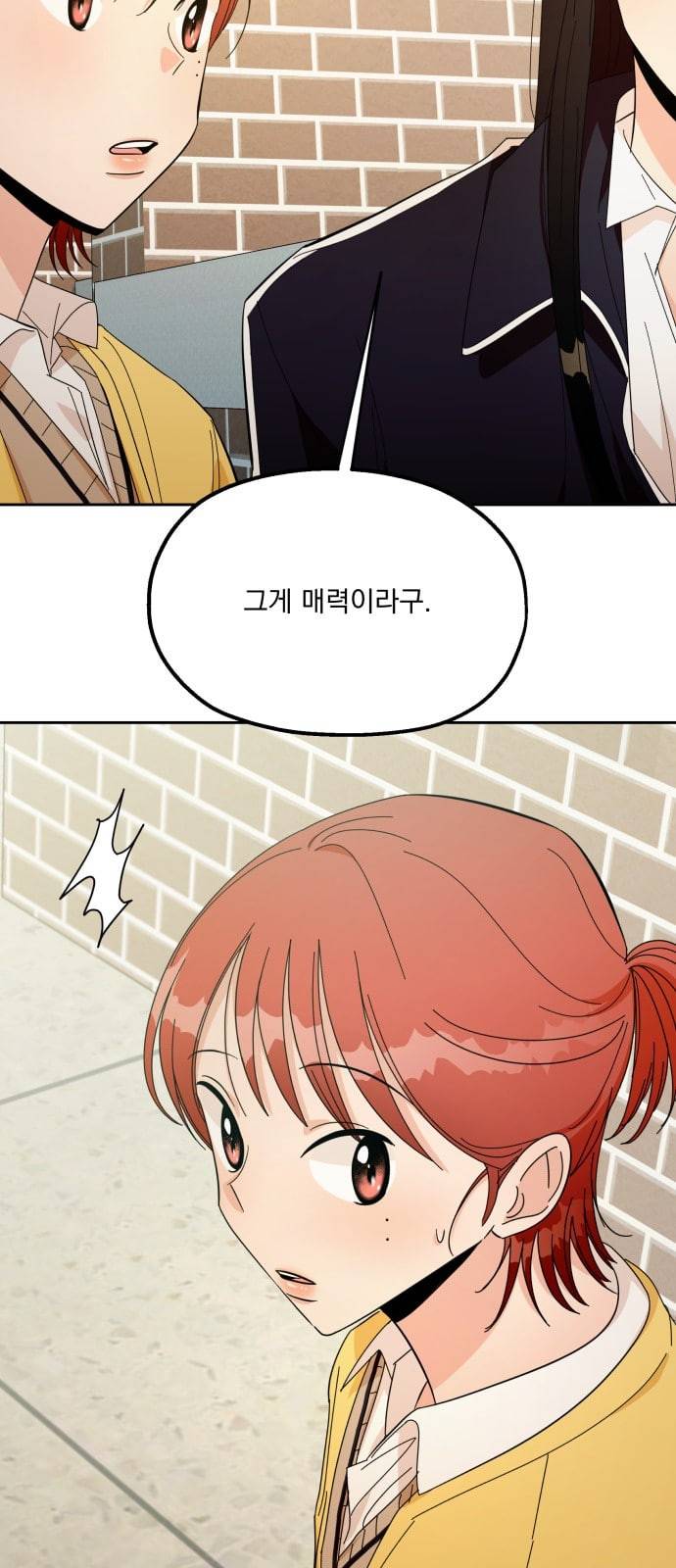 피라미드 게임 28화 2