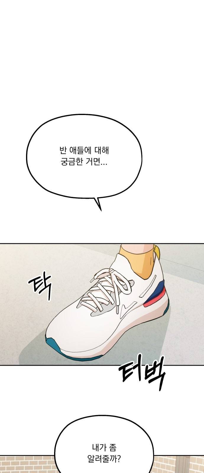 피라미드 게임 28화 4