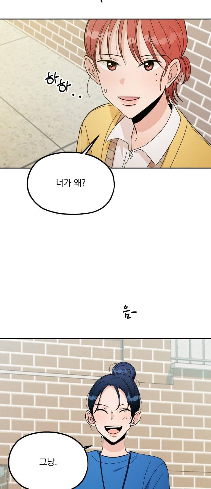 피라미드 게임 28화 6