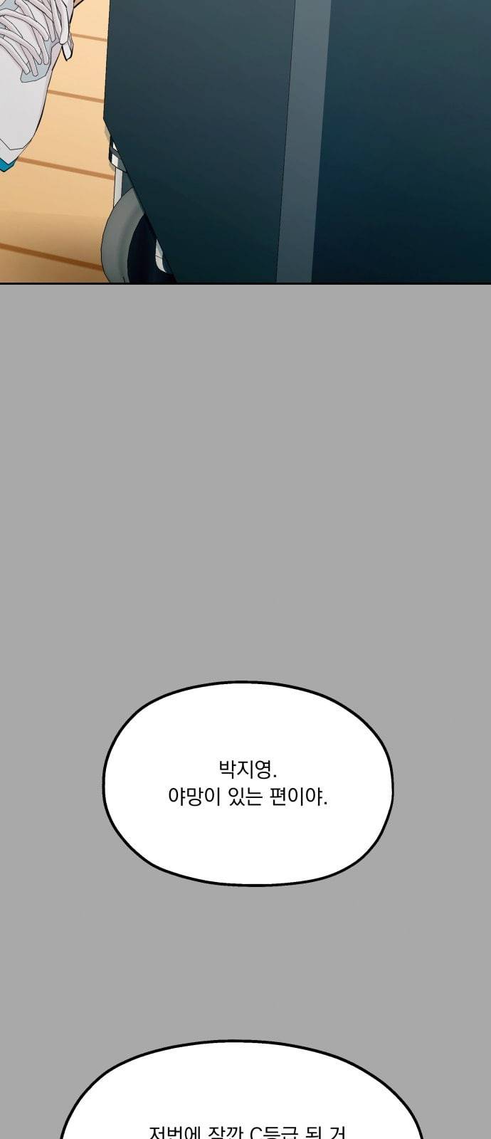 피라미드 게임 28화 9