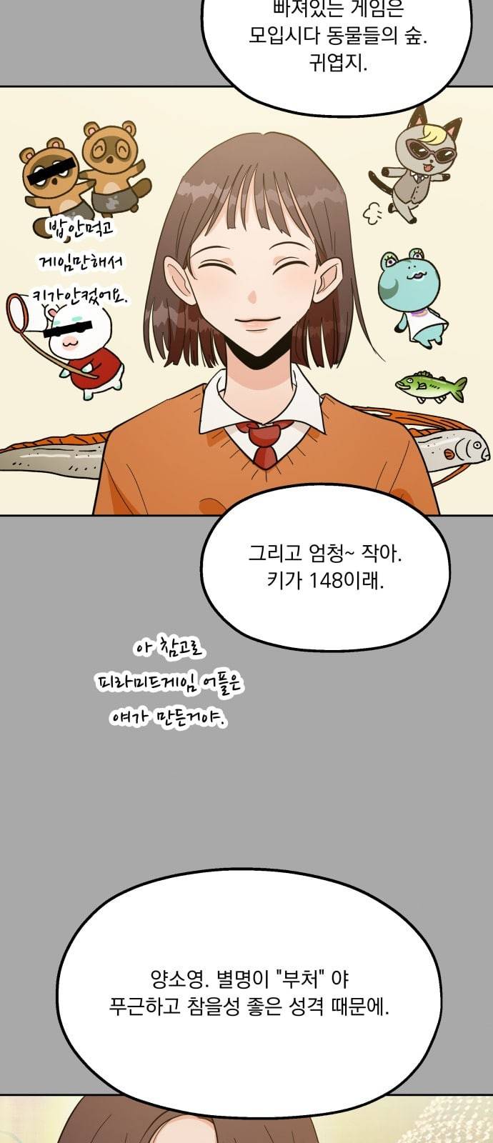 피라미드 게임 28화 11
