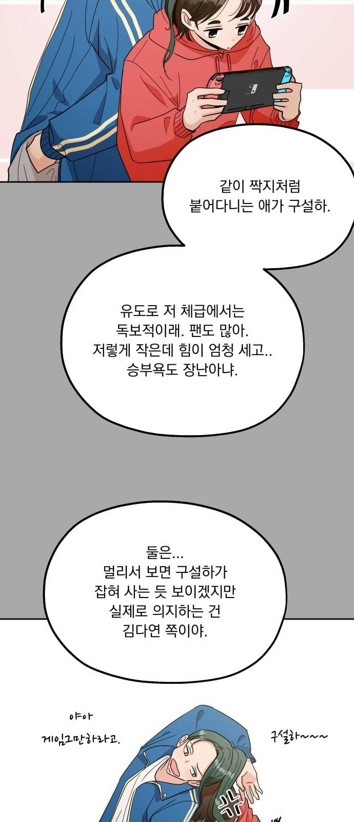 피라미드 게임 28화 13