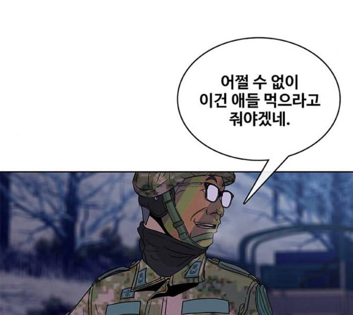 취사병 전설이 되다 73화 군단장 부부 5