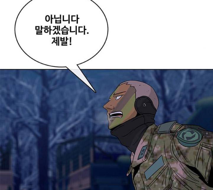 취사병 전설이 되다 73화 군단장 부부 7