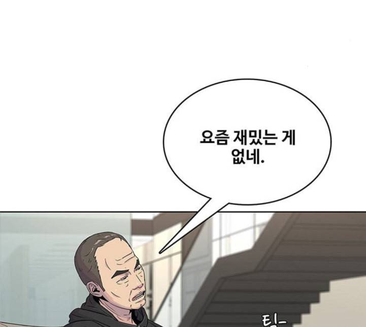 취사병 전설이 되다 73화 군단장 부부 14