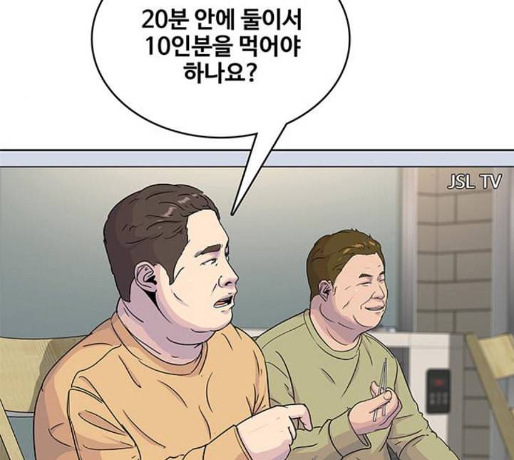 취사병 전설이 되다 73화 군단장 부부 16