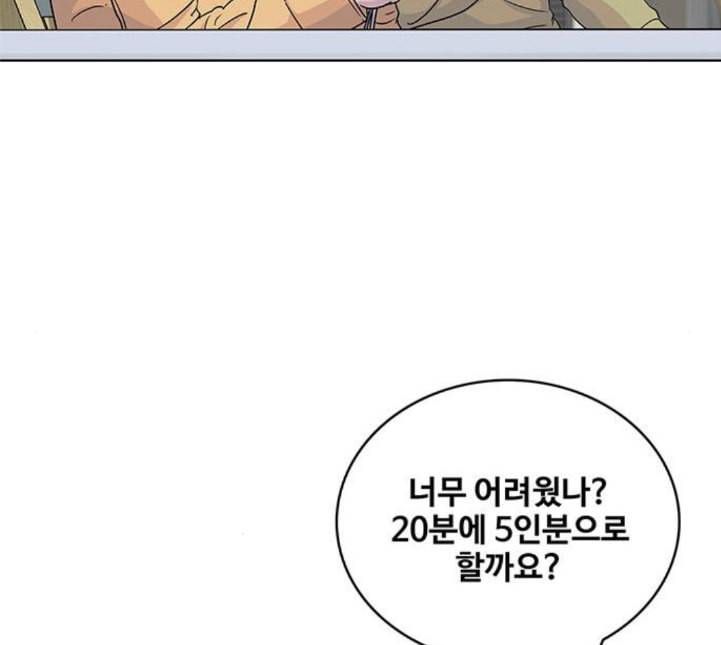 취사병 전설이 되다 73화 군단장 부부 17