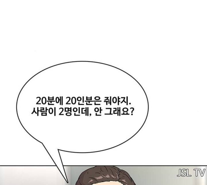 취사병 전설이 되다 73화 군단장 부부 19