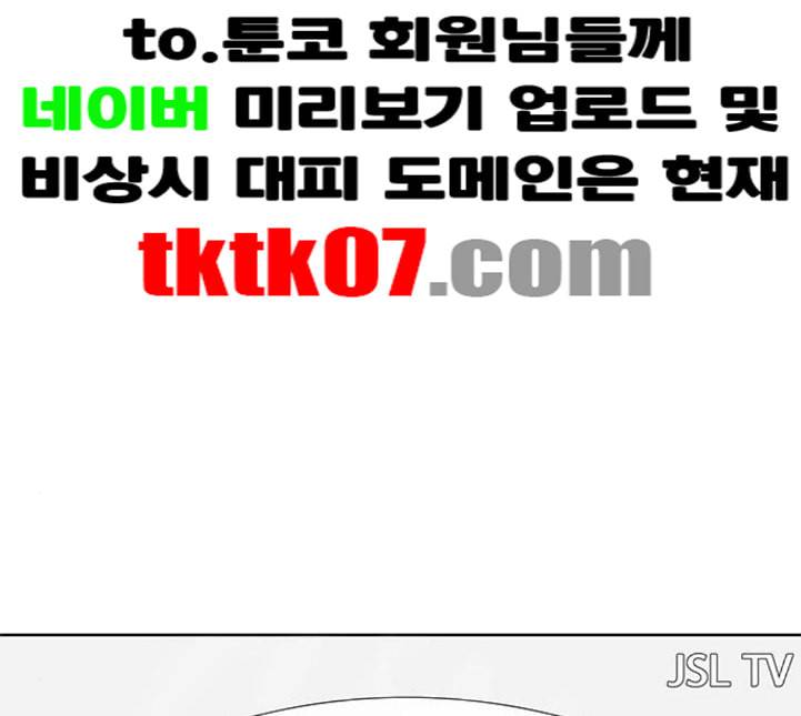 취사병 전설이 되다 73화 군단장 부부 21