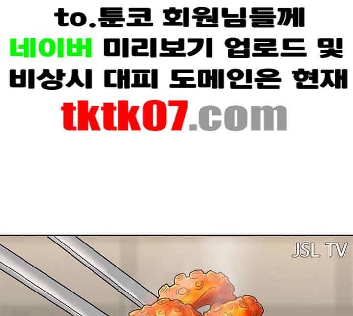 취사병 전설이 되다 73화 군단장 부부 23