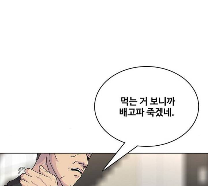 취사병 전설이 되다 73화 군단장 부부 28