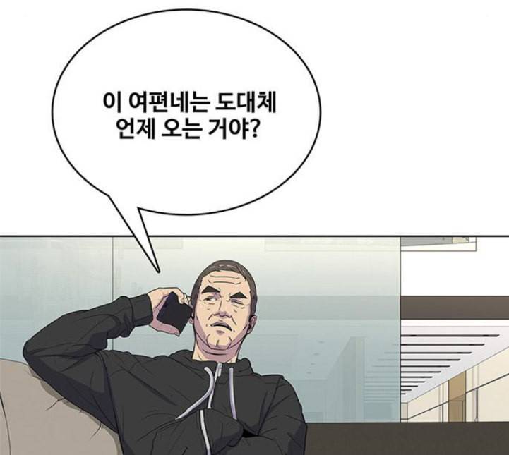 취사병 전설이 되다 73화 군단장 부부 30