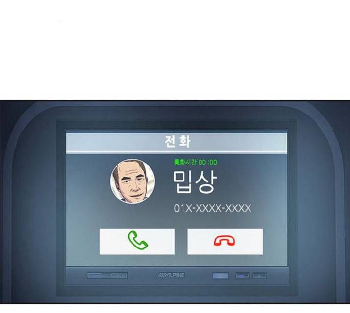 취사병 전설이 되다 73화 군단장 부부 34