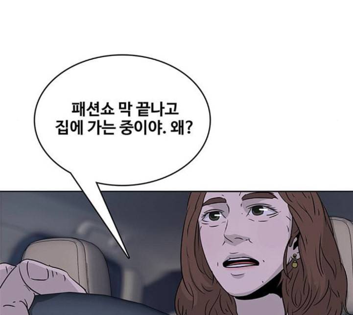 취사병 전설이 되다 73화 군단장 부부 36