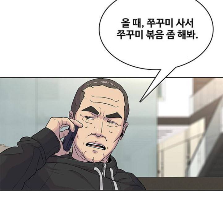취사병 전설이 되다 73화 군단장 부부 38