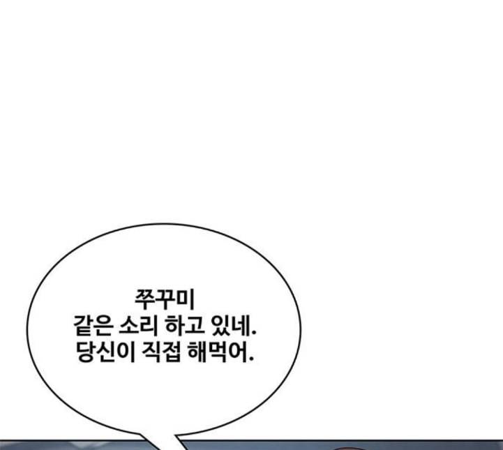 취사병 전설이 되다 73화 군단장 부부 39