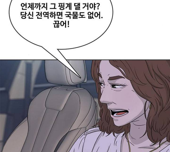 취사병 전설이 되다 73화 군단장 부부 43