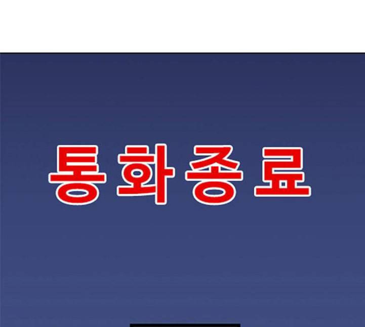 취사병 전설이 되다 73화 군단장 부부 45