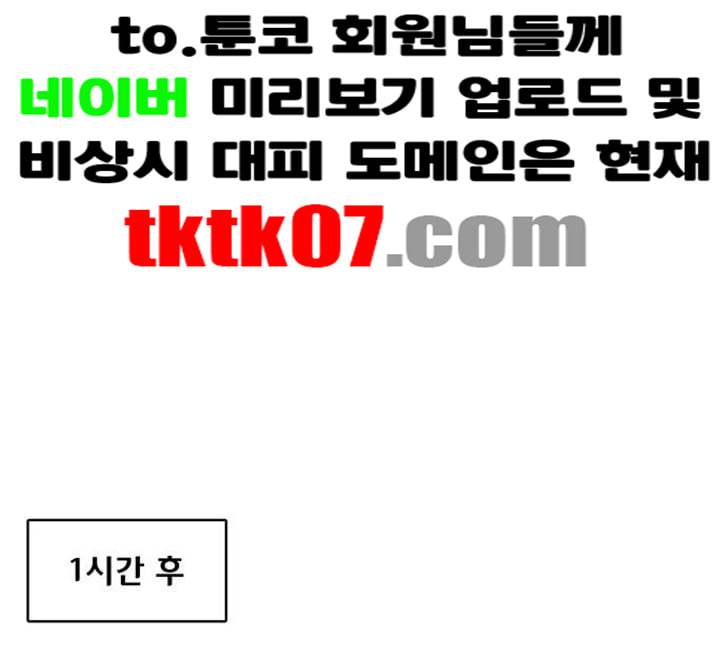 취사병 전설이 되다 73화 군단장 부부 48
