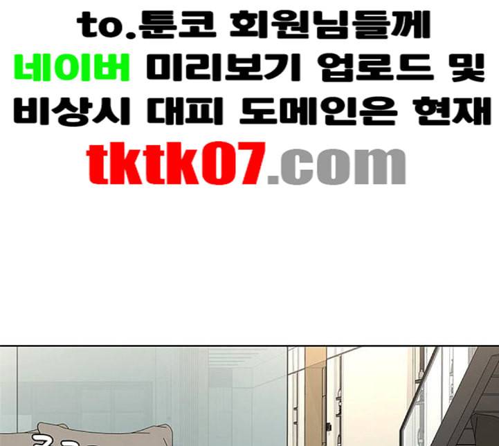 취사병 전설이 되다 73화 군단장 부부 57