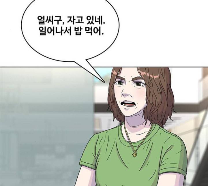 취사병 전설이 되다 73화 군단장 부부 59