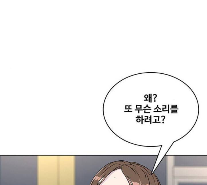 취사병 전설이 되다 73화 군단장 부부 64