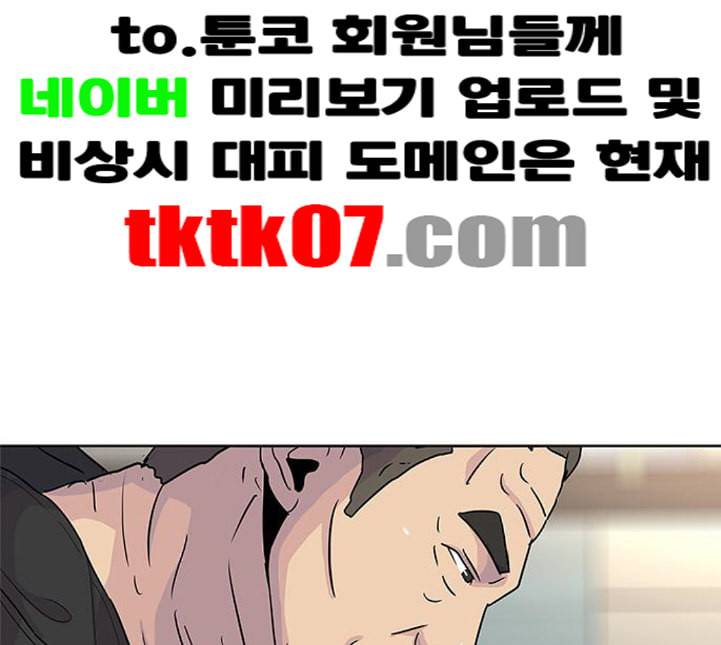 취사병 전설이 되다 73화 군단장 부부 66