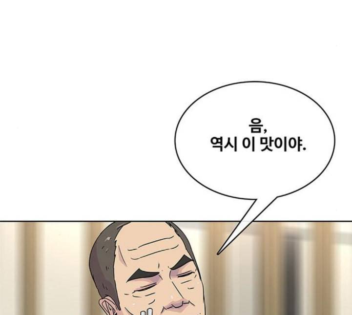 취사병 전설이 되다 73화 군단장 부부 72
