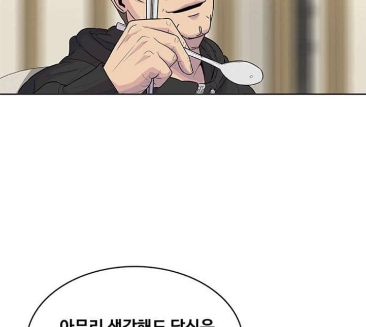 취사병 전설이 되다 73화 군단장 부부 73